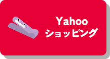 Yahooショッピング
