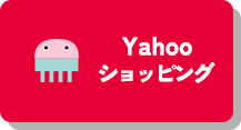 Yahooショッピング