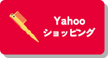Yahooショッピング