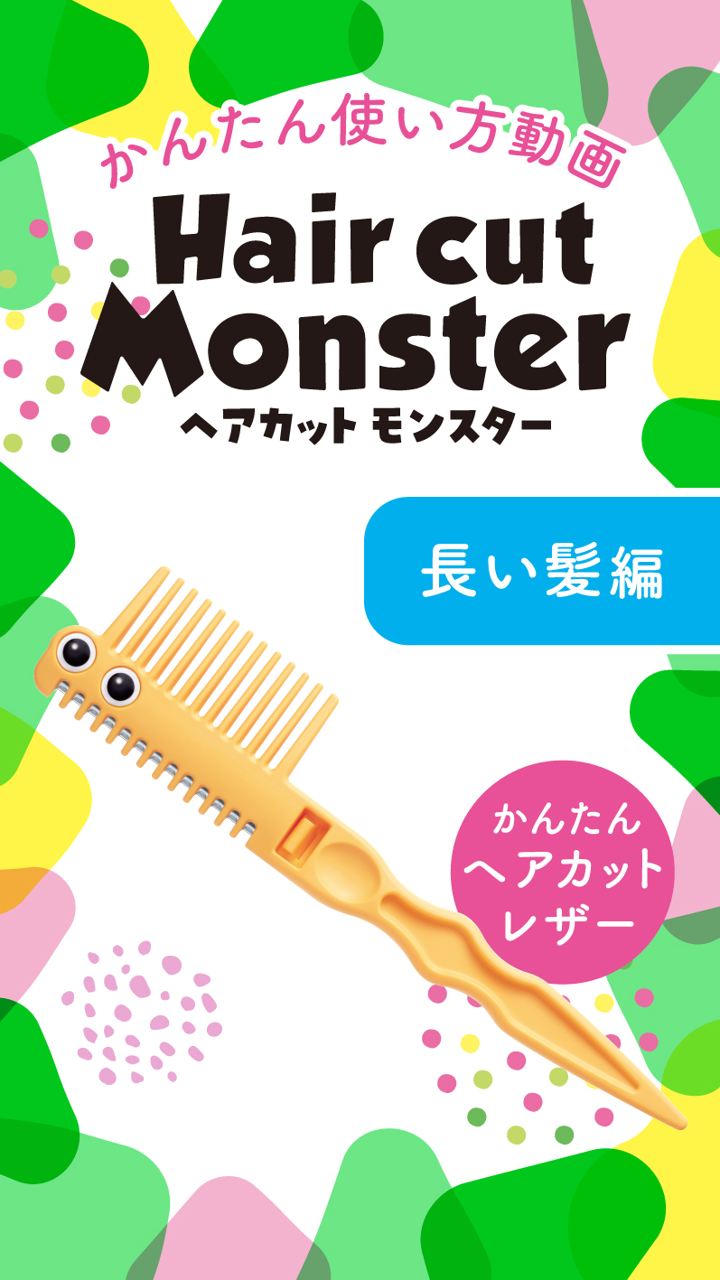 HOW TO 動画