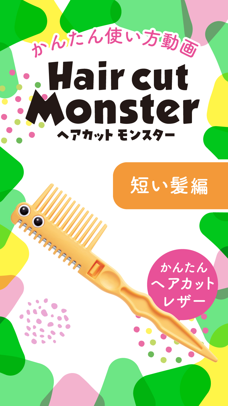 HOW TO 動画
